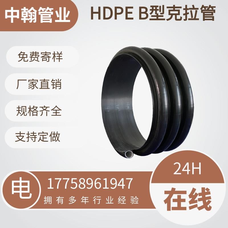hdpeB型增强缠绕管克拉管pe波纹管排水排污管道市政工程规格齐全