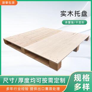 物流木托盘出口卡板四面进叉免熏蒸托盘出口木垫板胶合定制托盘