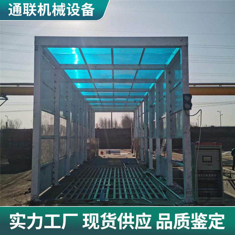 隧道式龙门洗车机矿场车辆冲洗平台水泥车工地龙门洗车台
