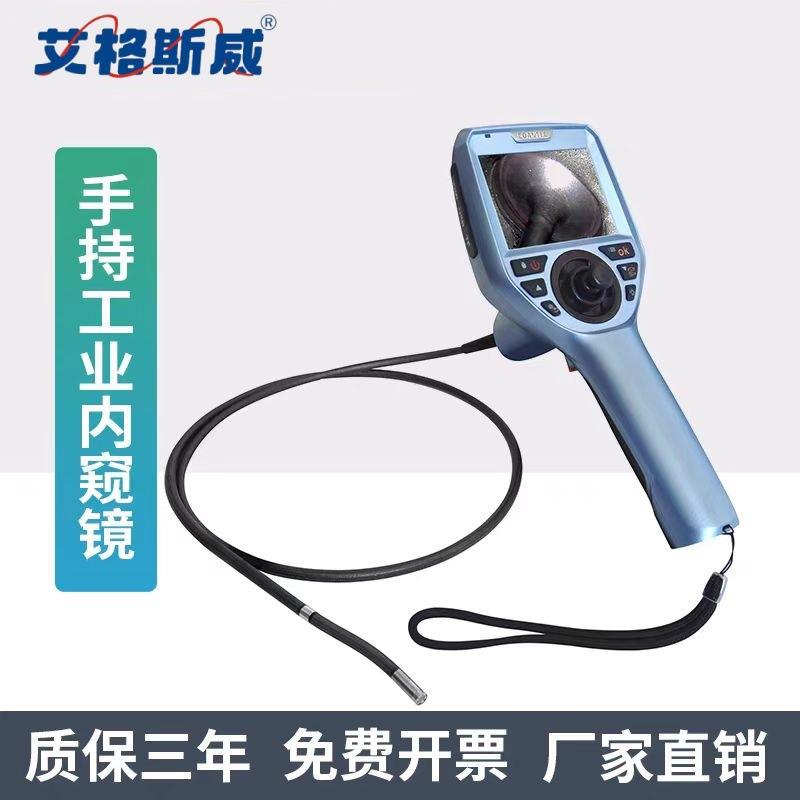 AGSW-6100手持式工业内窥镜6mm镜头汽车内窥镜管道内窥镜