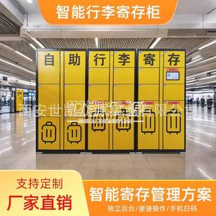 智能行李寄存柜微信联网扫码自助存包柜车站景区酒吧存取储物柜