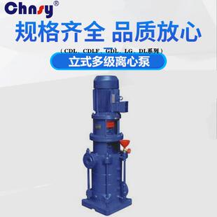 多级清水离心泵低转速离心泵高压增压泵 DLDLR型立式