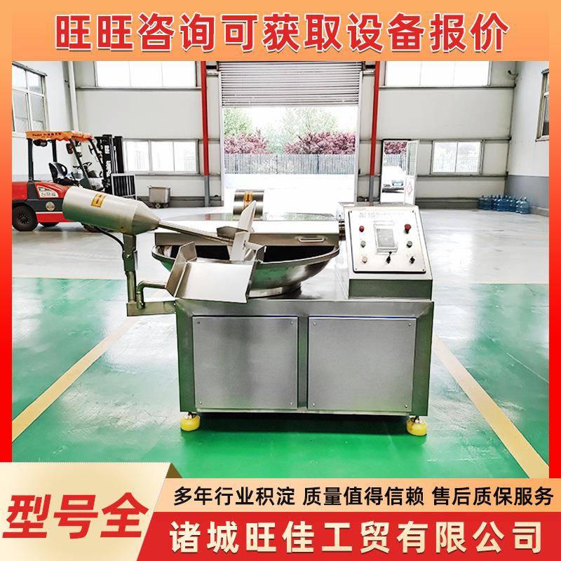 蔬菜肉类肉馅斩拌机贡丸猪牛肉丸打肉机千叶豆腐高速斩拌设备