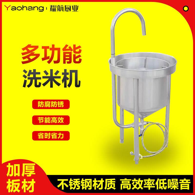 不锈钢商用全自动洗米机50/100公斤大型水压式冲洗淘米机打浆机