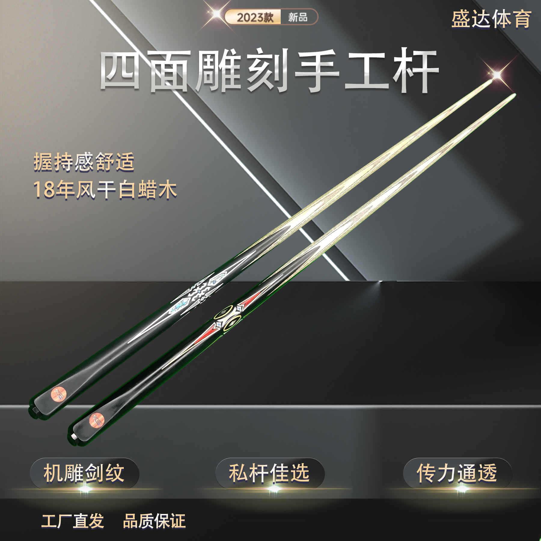 私杆佳选高档雕刻手工台球杆黑檀木一体通杆中八斯诺克小头桌球