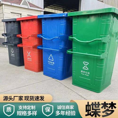 240L铁皮垃圾箱小区物业垃圾桶铁质车挂垃圾桶分类垃圾环卫垃圾箱