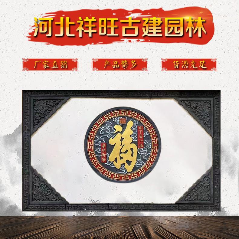 古建砖雕仿古彩绘砖雕大幅砖雕园林圆形福字砖雕影壁墙砖雕挂件
