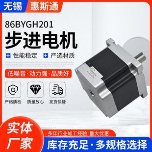 步進電機86BYGH201微型步進電機可定 制3D打印雕刻機