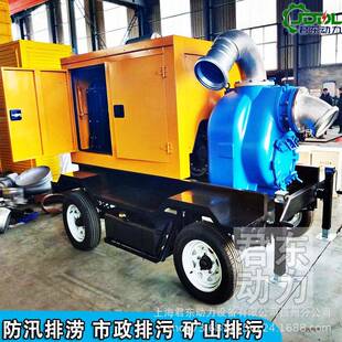 6寸应急防汛柴油移动排水泵车300立方拖车泵强自吸污水泵井点降水