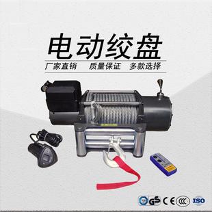 24v20000磅汽车绞盘卡车脱困自救绞盘 厂家直销12v