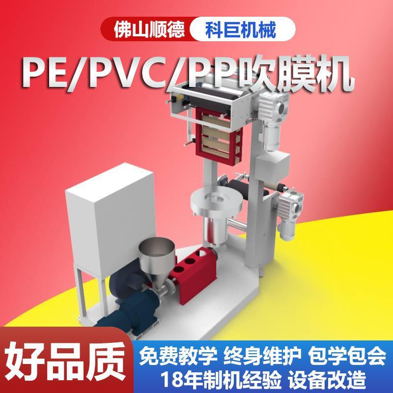 小型塑料吹膜机筒处理型号料筒料机厂家各氮化粒造吹膜机螺杆