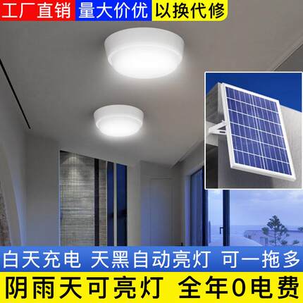 太阳能灯吸顶灯灯室内灯阳台户外庭院天黑自动亮感应感应灯led灯
