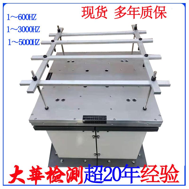 3000HZ电磁震动台，货到付款600HZ电磁振动台