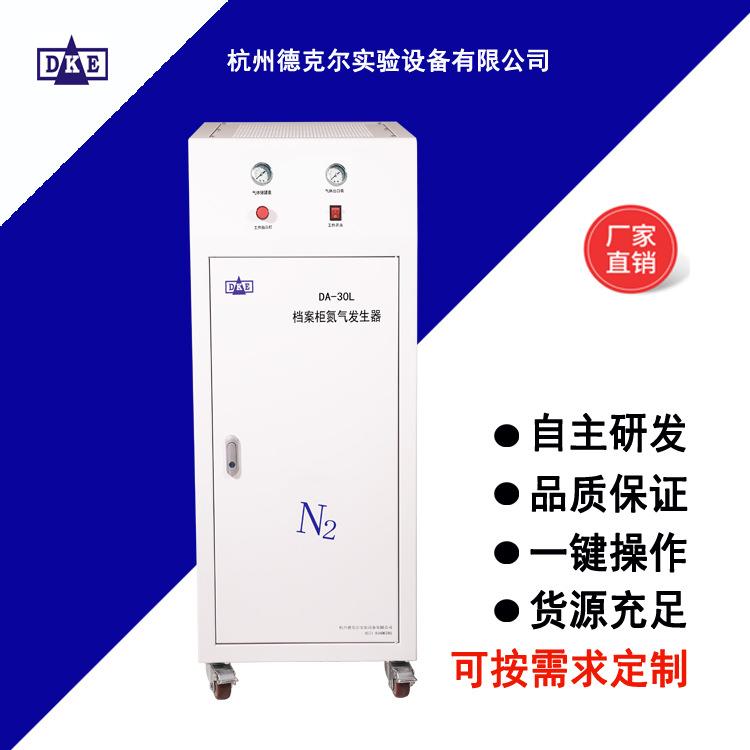 档案柜氮气发生器纯物理色谱分离技术小型高纯氮气源
