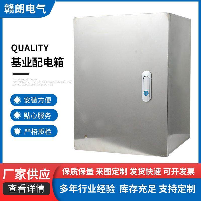 201不锈钢配电箱室内明装基业箱电表箱配电柜监控控制箱电控箱