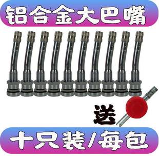 精品全铜大巴嘴卡车半挂货车轮胎气门嘴子真空轮胎气嘴铝合金轮毂