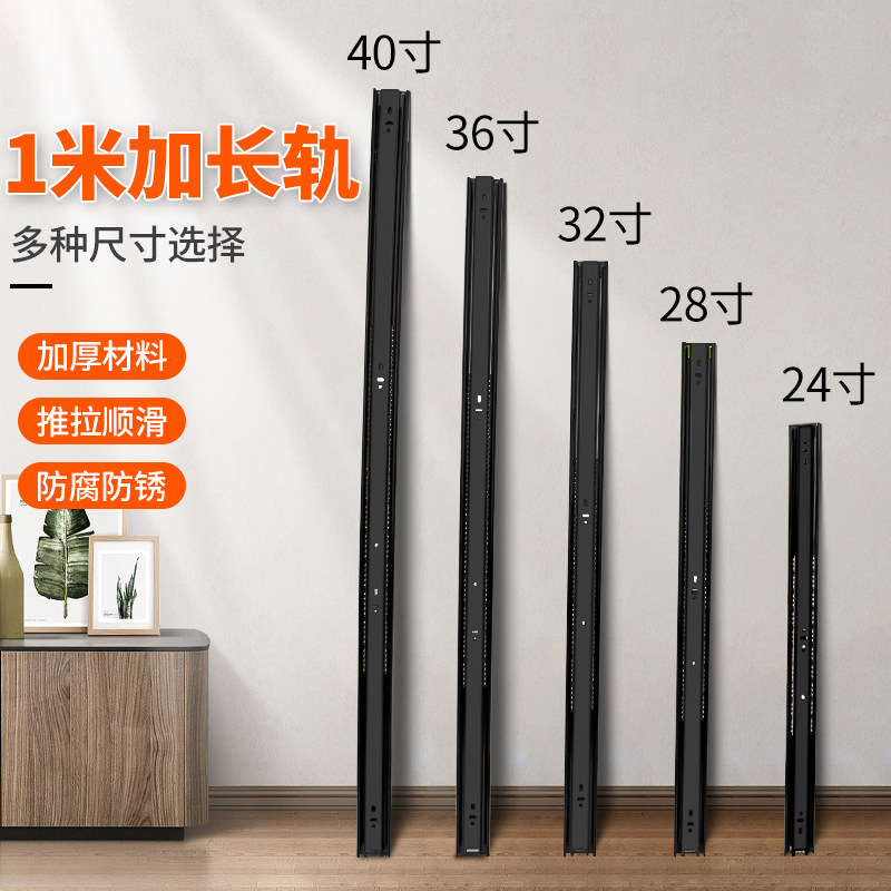 加长1米三节轨床箱整体橱柜榻榻米抽屉轨道滑道加厚40寸静音承重