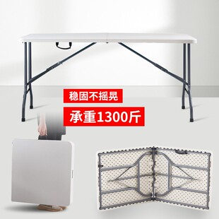 饭桌宿舍学习桌简易户外摆摊塑料长条桌 可折叠桌子家用餐桌便携式