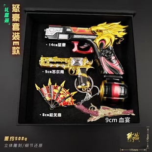 和平精英周边苏尔南血宴怒嚎暗潮手枪金属模型合金玩具男孩礼物