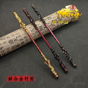 黑神话悟空如意金箍棒迷你金属模型齐天大圣合金武器摆件