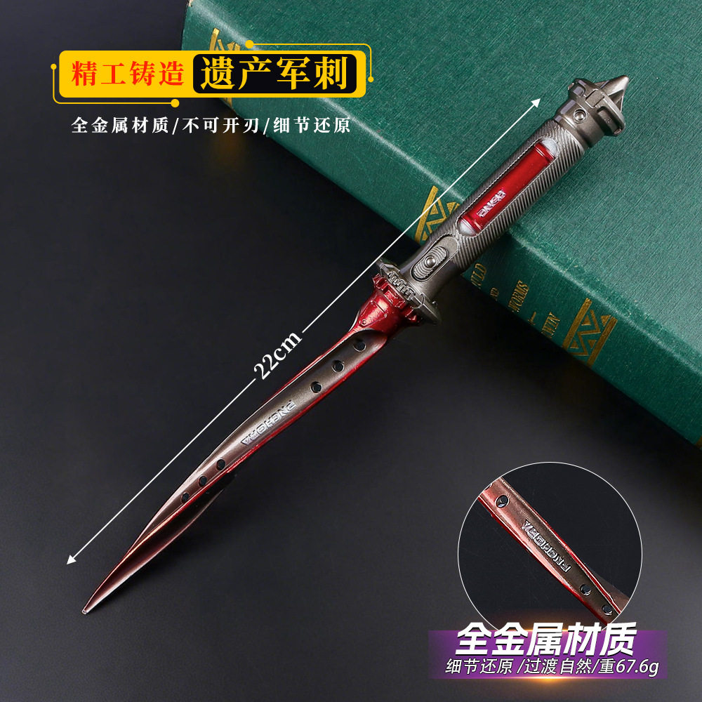 暗区突围周边遗产军剌22CM金属游戏武器模型钝角处理合金玩具摆件