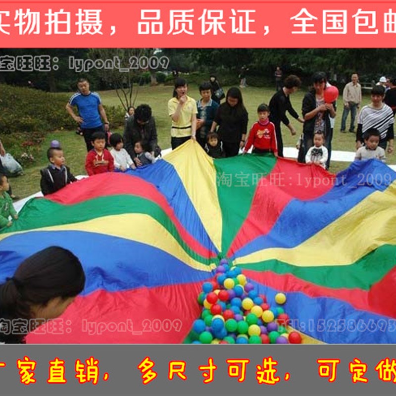 彩虹伞早教 感统教具 幼儿园体育儿童游戏户外活动 感统训练器材