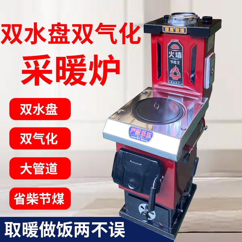 家用燃煤锅炉双水盘双气化采暖炉煤柴两用取暖炉农村家用供地暖炉