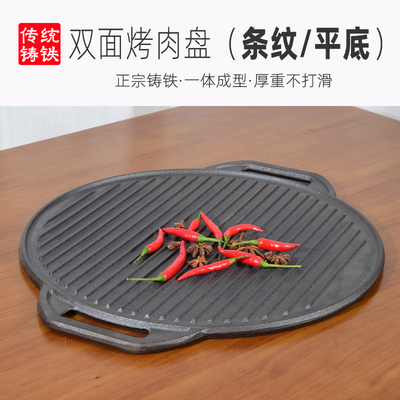户外烧烤铸铁盘铁板烧庭院聚餐撸串烤盘铸生铁子家用北京炙子烤肉