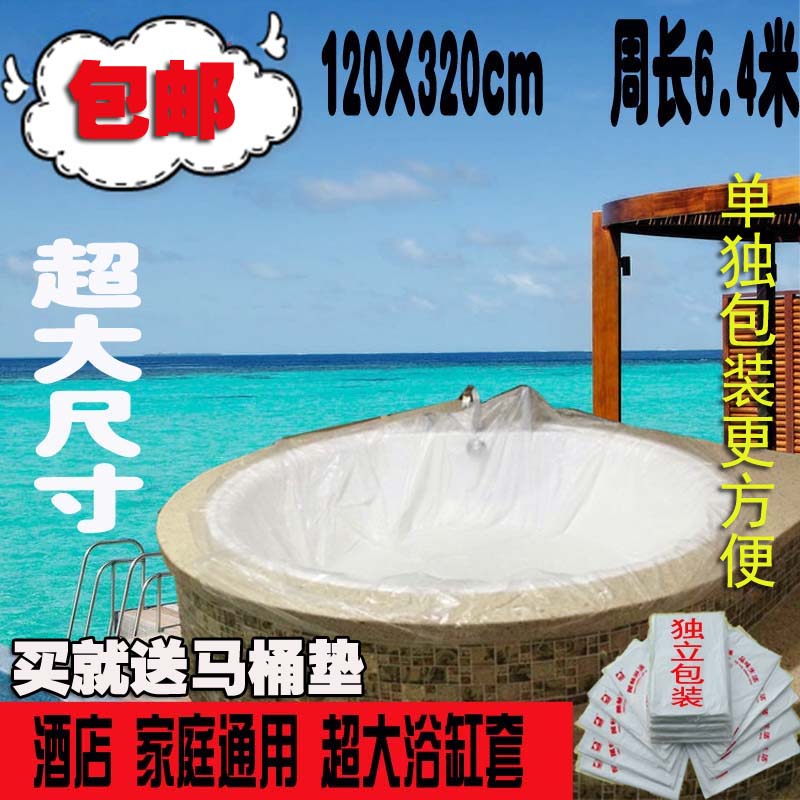 酒店超大泡澡袋厚一次性浴袋浴膜洗澡盆木桶塑料袋浴缸套独立10只