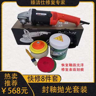 瓷砖发雾发白不亮划痕柔光改亮光修复磨损恢复釉面光泽去除水印