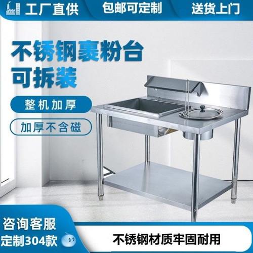 汇鼎商用裹粉台可拆装炸鸡炸汉堡店裹粉设备工作台整体304不锈钢