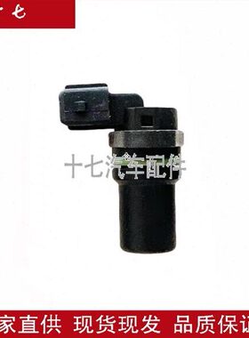 东风多利卡江苏四达发动机MG4G凸轮曲轴位置传感器3602030YS_CW4U