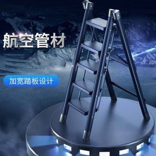 阿马福云家用梯碳钢折叠梯子加厚人字梯四五步楼梯多功能置物梯便