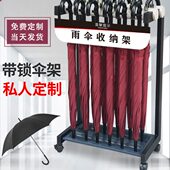 雨伞架带锁商用大容量酒店大堂伞架学校教室公司收纳架简约置物架