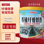 绿之梦畜牧纤维蚊香兽用养殖场专用蚊香棒猪场牛羊用驱蚊蚊香