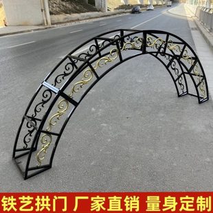 铁艺拱门别墅门柱门垛拱门小区牌楼村庄集市小院仿古村口牌坊门楼