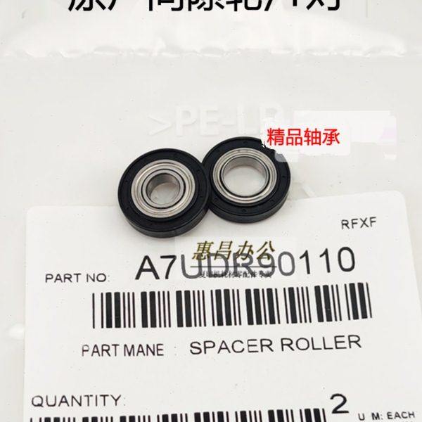震旦AD289S 369S显影磁辊间隙轮289S复印机配件一付