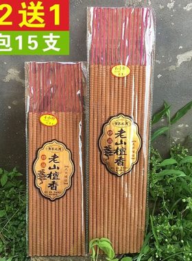 2 4 6 8 12小时老山檀香香佛线观音礼佛财神棒竹签供螺纹熏香15支