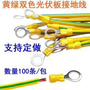 太阳能光伏板接地线2.5 4 6平方黄绿双色软铜跨接线桥架接地线B类