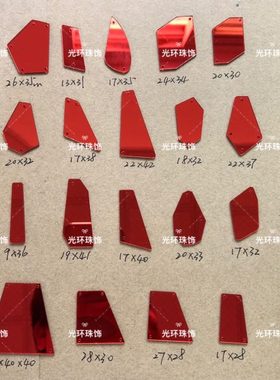 红色亚克力手缝钻 仿玻璃异形镜片 多尺寸镜钻 舞台服高亮闪片