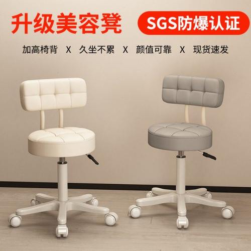 美容凳子靠背滑轮升降椅美容院专用凳子美发美甲凳家用凳子滑轮凳