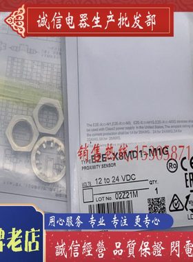 接近开关 E2EM-X8C1-M1 E2EM-X15C1-M1 E2EM-X15C2-M1 全新现货CX