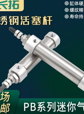 PB10 16x5/10/15/20/25/30/35/40/45/50-S不锈钢迷你气缸笔形气缸
