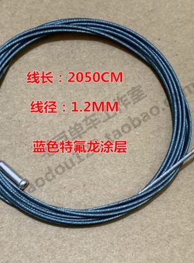 原厂S/禧山地公路车自行车蓝色特氟龙变速线芯内线钢丝2.05米OD
