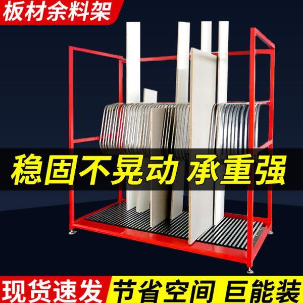 板材余料架封边条存放架置物架全屋定制家具厂摆放架木工板材架子,商业/办公家具,物料架,淘宝优惠券,粉丝福利购,淘宝优惠卷