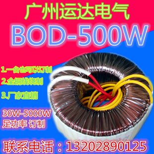 500W(VA)380V转100V110V120V160V180V220V230V380V环形变压器