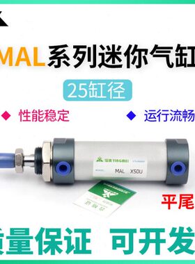 樱美代替亚德客型MAL25X25x50x75x100x150x200-U-SU 平尾迷你气缸