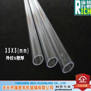 高透明 有机玻璃管 定制 2米价 外径35mm壁厚5mm 亚克力管
