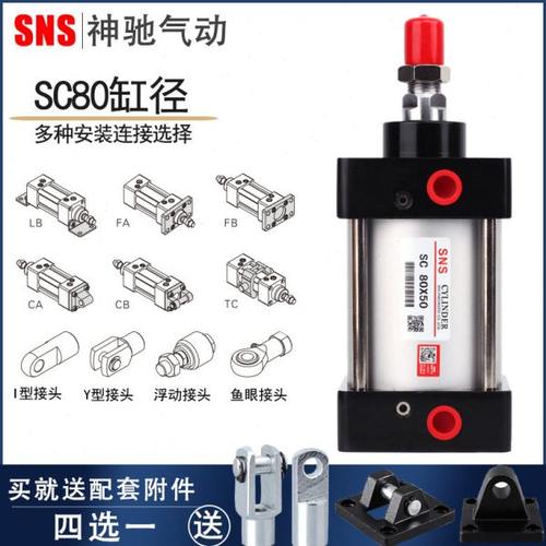 高品质SNS神驰气动SC80标准气缸复动型带磁石SC80X25X50*75-100