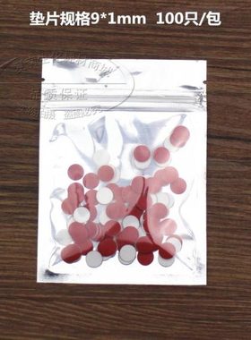 9mm安捷伦进样瓶垫片 PTFE硅胶复合隔垫 2mL样品瓶密封垫